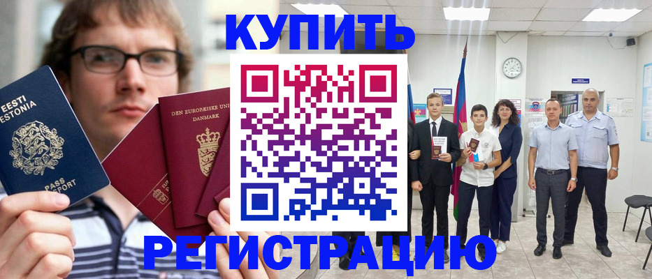прописка для школы в Заволжье