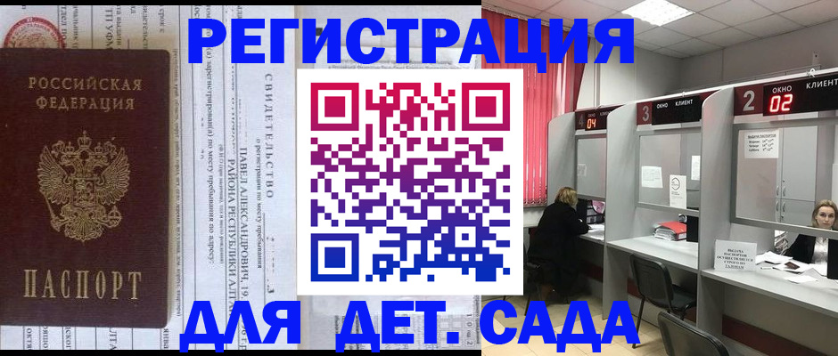 прописка для школы в Заволжье