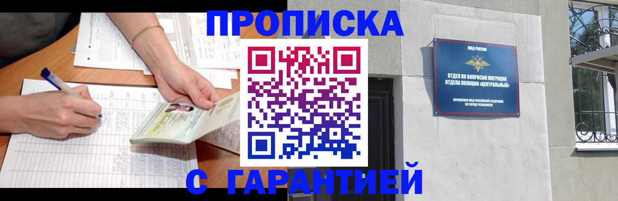 прописка поиск в Заволжье