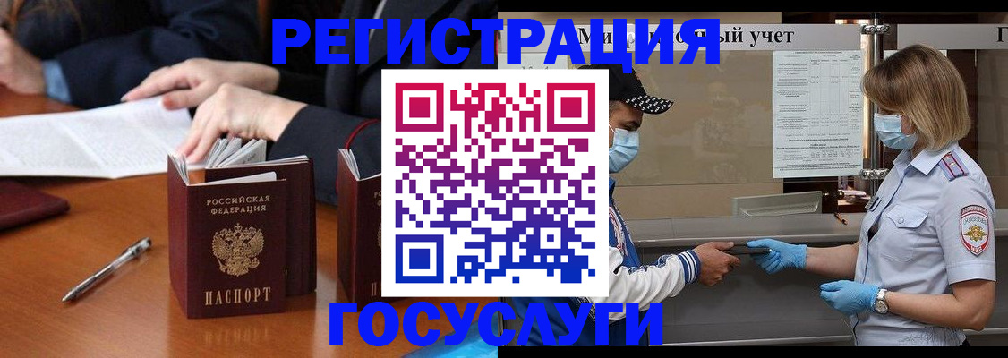 временная регистрация поиск в Заволжье